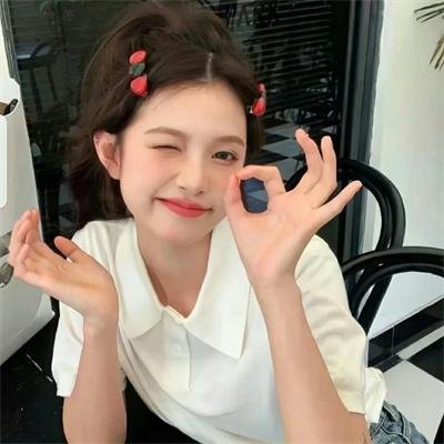 你怎么这么好看